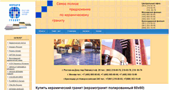 Desktop Screenshot of fgranit.ru